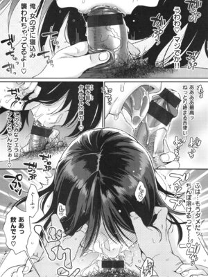 [軽部ぐり]ツユだくおとめ_000158