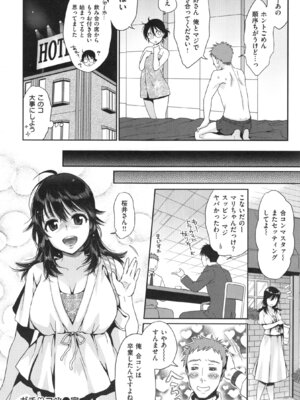 [軽部ぐり]ツユだくおとめ_000169