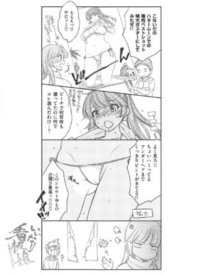 [軽部ぐり]ツユだくおとめ_000186