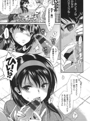 [軽部ぐり]ツユだくおとめ_000192