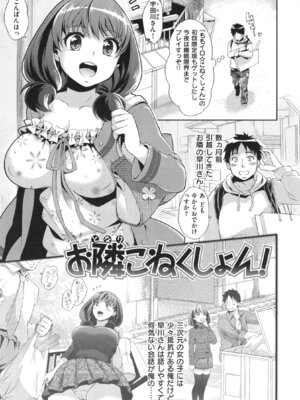 [軽部ぐり]ツユだくおとめ_000204