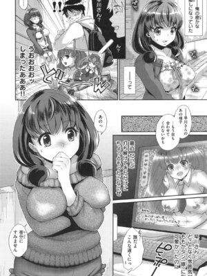 [軽部ぐり]ツユだくおとめ_000205