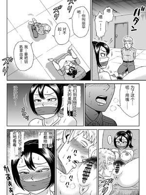 [うしみつ洞] 艶姿捜査姦(2)プラス [中国翻訳]_0007