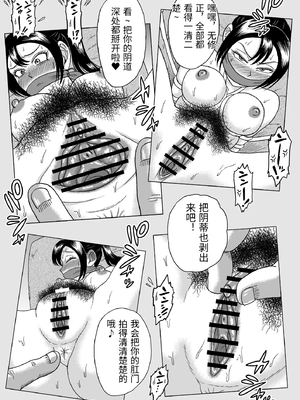 [うしみつ洞] 艶姿捜査姦(2)プラス [中国翻訳]_0012