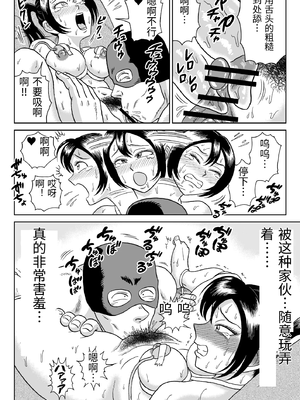 [うしみつ洞] 艶姿捜査姦(2)プラス [中国翻訳]_0031