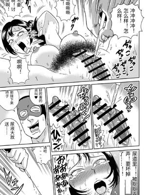 [うしみつ洞] 艶姿捜査姦(2)プラス [中国翻訳]_0042