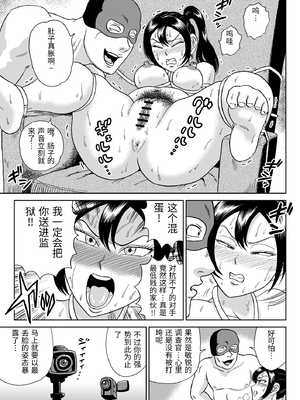 [うしみつ洞] 艶姿捜査姦(2)プラス [中国翻訳]_0050