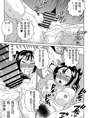 [うしみつ洞] 艶姿捜査姦(2)プラス [中国翻訳]_0060