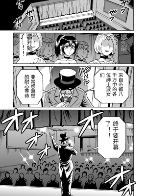 [うしみつ洞] 艶姿捜査姦(3)衆人環視! サーカス団の虜 [中国翻訳]_0009