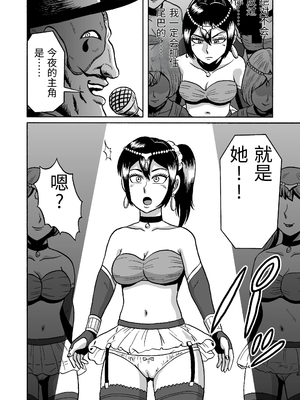 [うしみつ洞] 艶姿捜査姦(3)衆人環視! サーカス団の虜 [中国翻訳]_0010