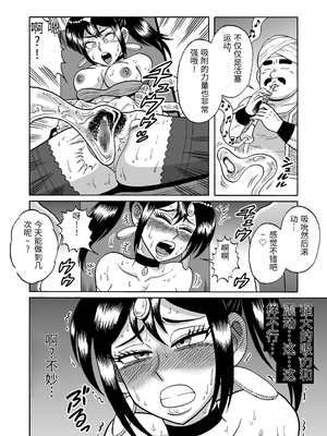 [うしみつ洞] 艶姿捜査姦(3)衆人環視! サーカス団の虜 [中国翻訳]_0022