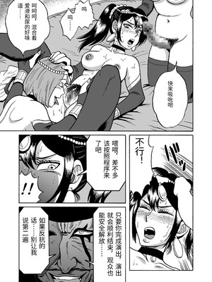 [うしみつ洞] 艶姿捜査姦(3)衆人環視! サーカス団の虜 [中国翻訳]_0027