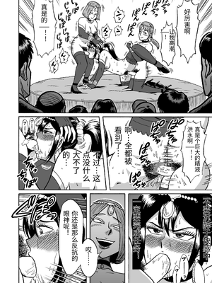 [うしみつ洞] 艶姿捜査姦(3)衆人環視! サーカス団の虜 [中国翻訳]_0032