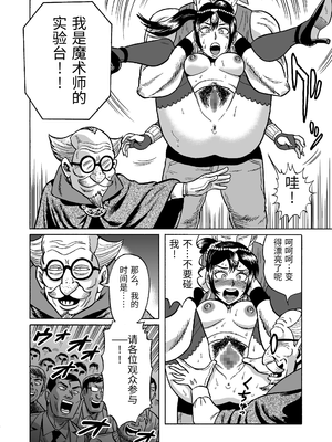 [うしみつ洞] 艶姿捜査姦(3)衆人環視! サーカス団の虜 [中国翻訳]_0036