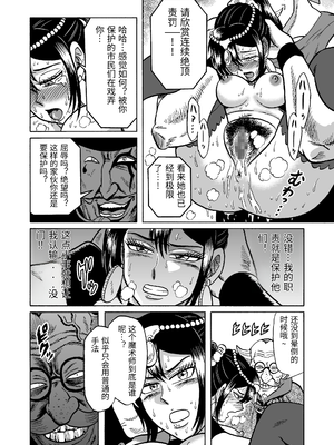 [うしみつ洞] 艶姿捜査姦(3)衆人環視! サーカス団の虜 [中国翻訳]_0040