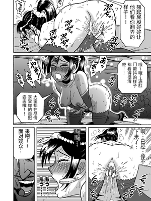 [うしみつ洞] 艶姿捜査姦(3)衆人環視! サーカス団の虜 [中国翻訳]_0046