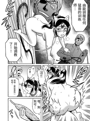 [うしみつ洞] 艶姿捜査姦(3)衆人環視! サーカス団の虜 [中国翻訳]_0050