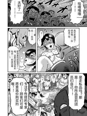 [うしみつ洞] 艶姿捜査姦(3)衆人環視! サーカス団の虜 [中国翻訳]_0080