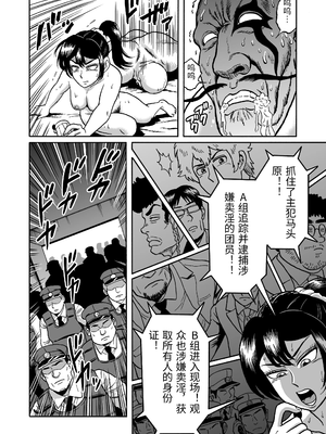 [うしみつ洞] 艶姿捜査姦(3)衆人環視! サーカス団の虜 [中国翻訳]_0084