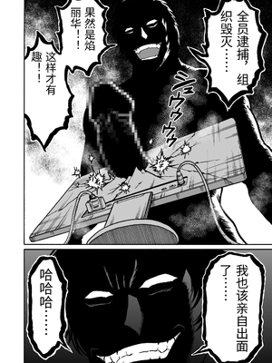 [うしみつ洞] 艶姿捜査姦(3)衆人環視! サーカス団の虜 [中国翻訳]_0090