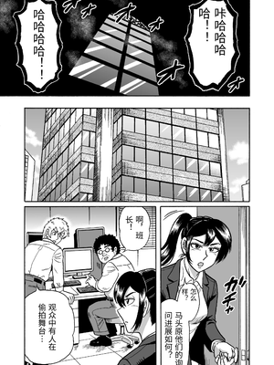 [うしみつ洞] 艶姿捜査姦(3)衆人環視! サーカス団の虜 [中国翻訳]_0091