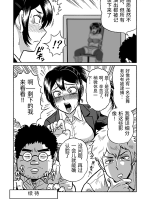 [うしみつ洞] 艶姿捜査姦(3)衆人環視! サーカス団の虜 [中国翻訳]_0092