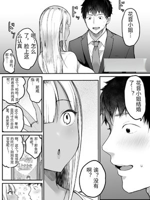 [スーパーイチゴチャン (みさおか)] セックスクローゼット4 [中国翻訳]_0003