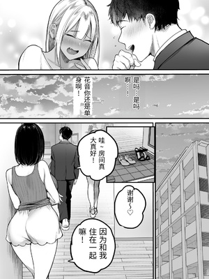 [スーパーイチゴチャン (みさおか)] セックスクローゼット4 [中国翻訳]_0004