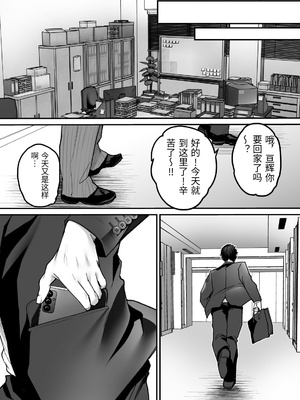 [スーパーイチゴチャン (みさおか)] セックスクローゼット4 [中国翻訳]_0025