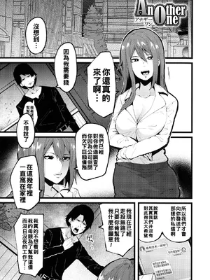 [よんよん]イジラレボディ [中国翻訳][疏碼][殘缺][DL版]_049