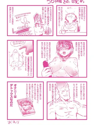 [よんよん]イジラレボディ [中国翻訳][疏碼][殘缺][DL版]_181