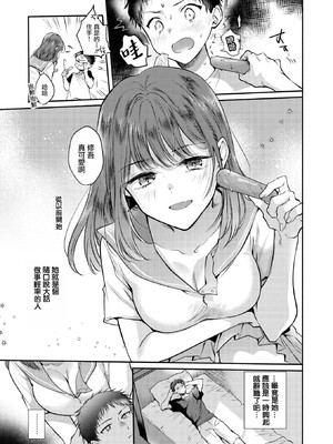 [雛原えみ]心、夏、薄氷。(COMIC 快楽天 2025年8月号) [摆烂吃瓜汉化组] [無修正]_008