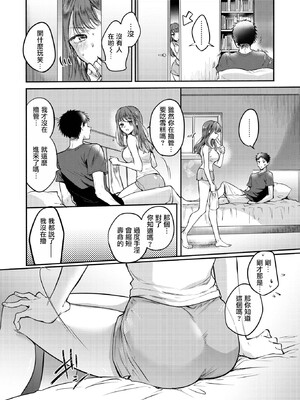 [雛原えみ]心、夏、薄氷。(COMIC 快楽天 2025年8月号) [摆烂吃瓜汉化组] [無修正]_011