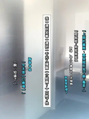 [もんもんプロブレム (横十輔)]パチンコで買春セール! 1~2[中国翻訳][粗碼]_005