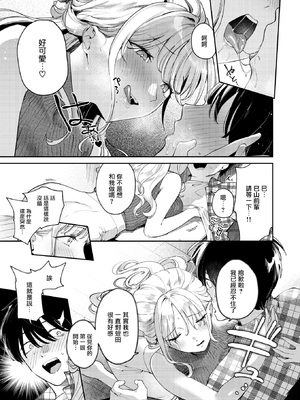 [ひとにたち]ヒトメボレ（COMIC 失楽天 2025年9月号 ) [摆烂吃瓜汉化组] [無修正]_012