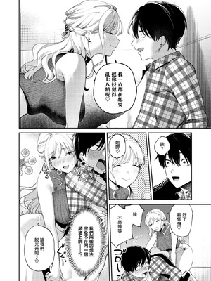 [ひとにたち]ヒトメボレ（COMIC 失楽天 2025年9月号 ) [摆烂吃瓜汉化组] [無修正]_013