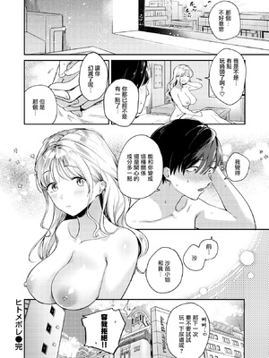 [ひとにたち]ヒトメボレ（COMIC 失楽天 2025年9月号 ) [摆烂吃瓜汉化组] [無修正]_029