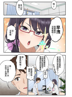 [かみか堂 (銀曜ハル)] 早漏克服クリニック [Amerins漢化] [無修正]_008