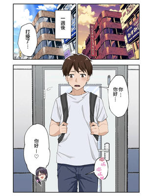 [かみか堂 (銀曜ハル)] 早漏克服クリニック [Amerins漢化] [無修正]_027