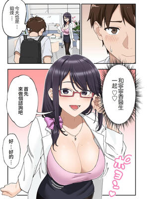 [かみか堂 (銀曜ハル)] 早漏克服クリニック [Amerins漢化] [無修正]_028