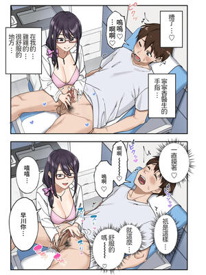 [かみか堂 (銀曜ハル)] 早漏克服クリニック [Amerins漢化] [無修正]_034