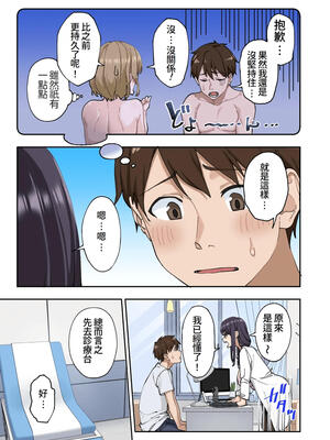 [かみか堂 (銀曜ハル)] 早漏克服クリニック [Amerins漢化] [無修正]_046