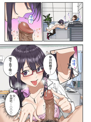 [かみか堂 (銀曜ハル)] 早漏克服クリニック [Amerins漢化] [無修正]_054