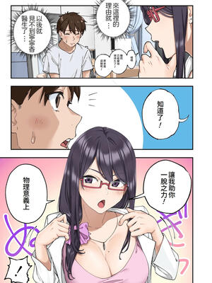 [かみか堂 (銀曜ハル)] 早漏克服クリニック [Amerins漢化] [無修正]_060