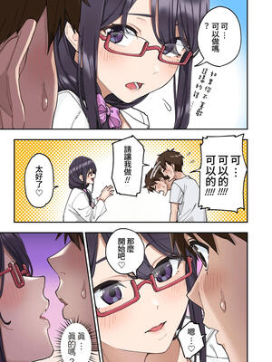 [かみか堂 (銀曜ハル)] 早漏克服クリニック [Amerins漢化] [無修正]_064