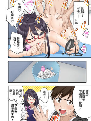 [かみか堂 (銀曜ハル)] 早漏克服クリニック [Amerins漢化] [無修正]_091