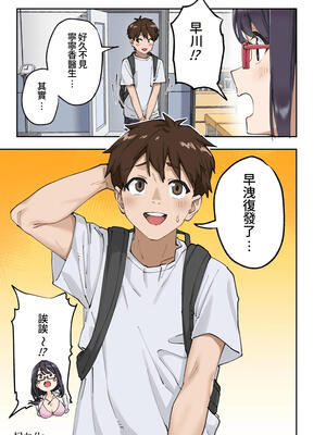 [かみか堂 (銀曜ハル)] 早漏克服クリニック [Amerins漢化] [無修正]_124