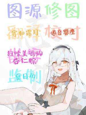 [ZART (不確定)] お兄様の初めてを佳樹がこっそりいただきます。ゴンちゃんと。 (負けヒロインが多すぎる!)｜兄长大人的第一次就由佳树来偷偷地享用吧。带上小权一起。 [白杨汉化组]_64