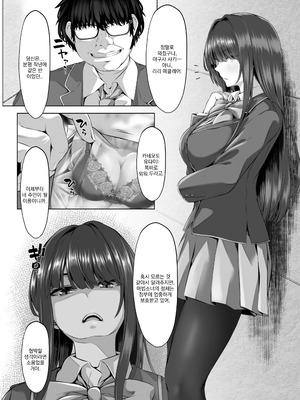 [聖華快楽書店 (QR)] 魔法少女セイントリリィ邪欲 [DL版]_09