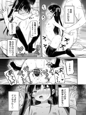 [Grand lemon (隣)] 幼女先輩(22)日常編 [DL版]_12
